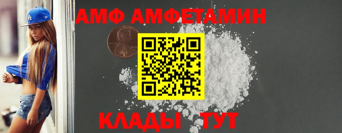 АМФ 98% Унеча