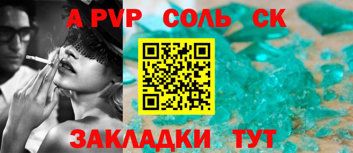 Alpha-PVP  Alpha-PVP мука  сколько стоит  Вход с VPN  Alpha-PVP СК КРИС  Унеча 