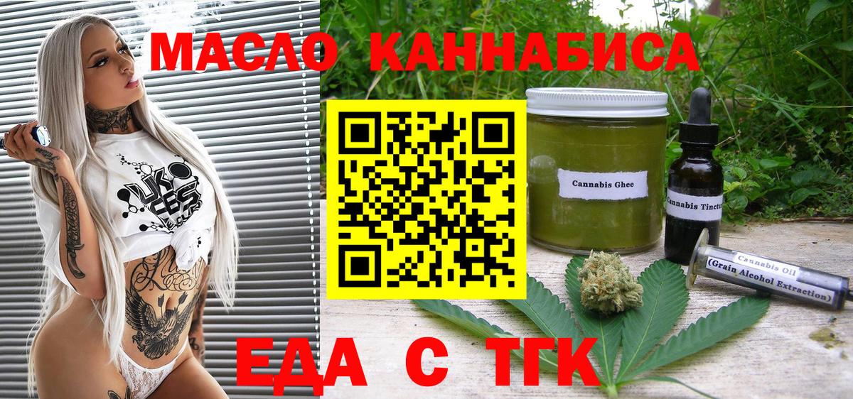 Cannafood марихуана  Вход с VPN  Унеча 
