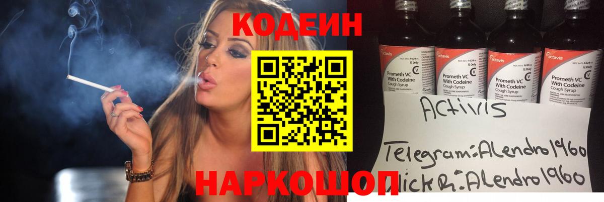 Унеча  Кодеин Purple Drank  Вход с VPN  Кодеин Purple Drank 