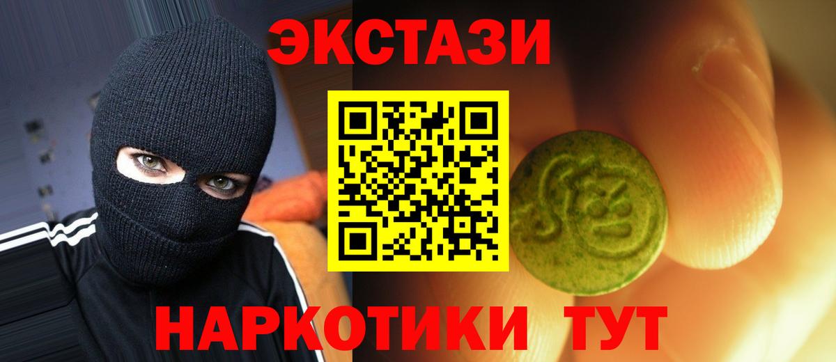 Экстази  Вход с VPN  Унеча  мориарти состав  Экстази ешки  Ecstasy 280мг 