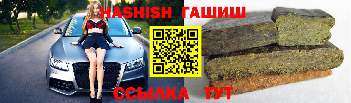 Унеча  Гашиш Premium  купить наркотик  Вход с VPN  ГАШИШ 