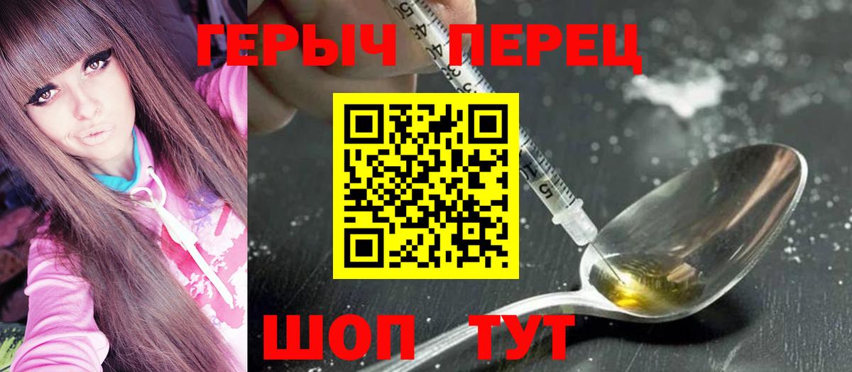 Унеча  Героин  Вход с VPN  Героин Афган 