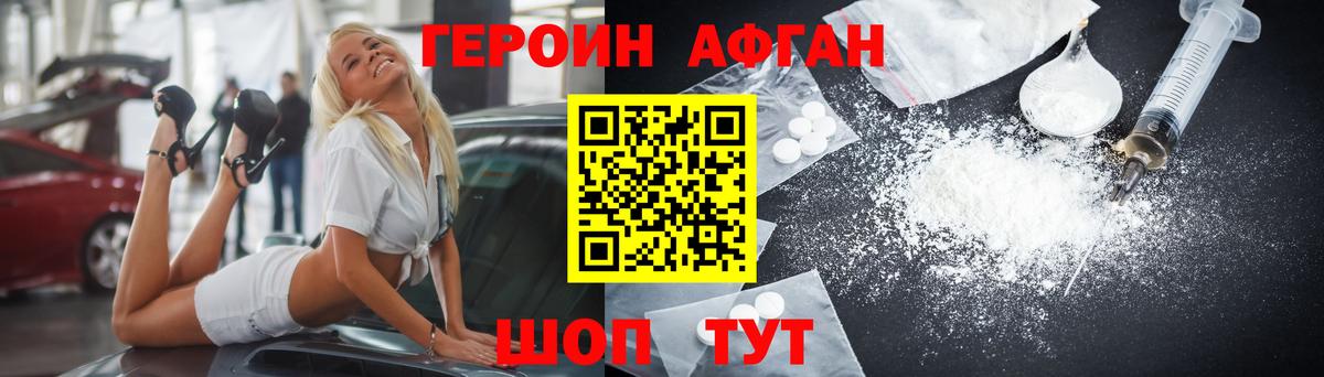 Героин герыч Унеча