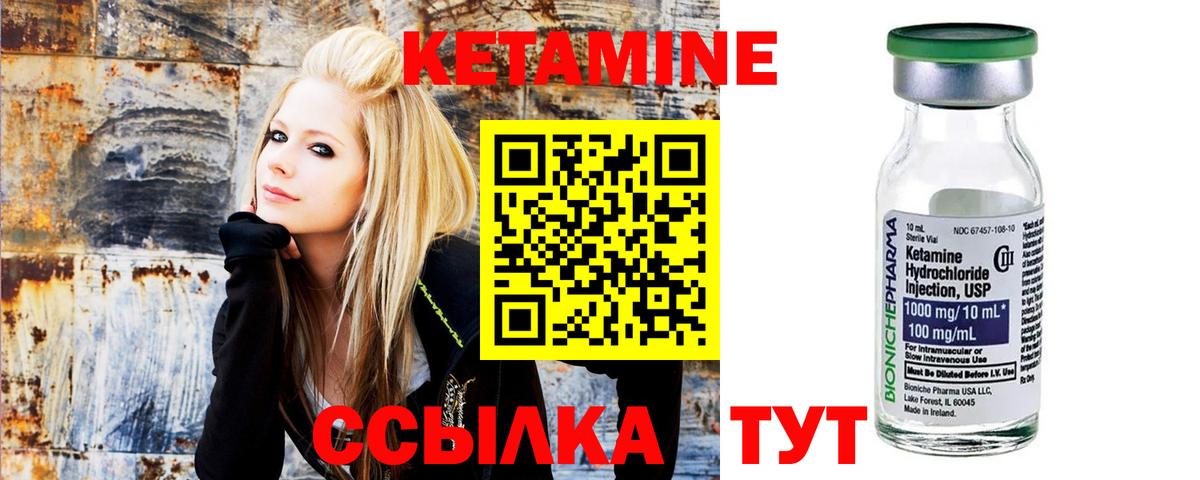 Кетамин ketamine Унеча