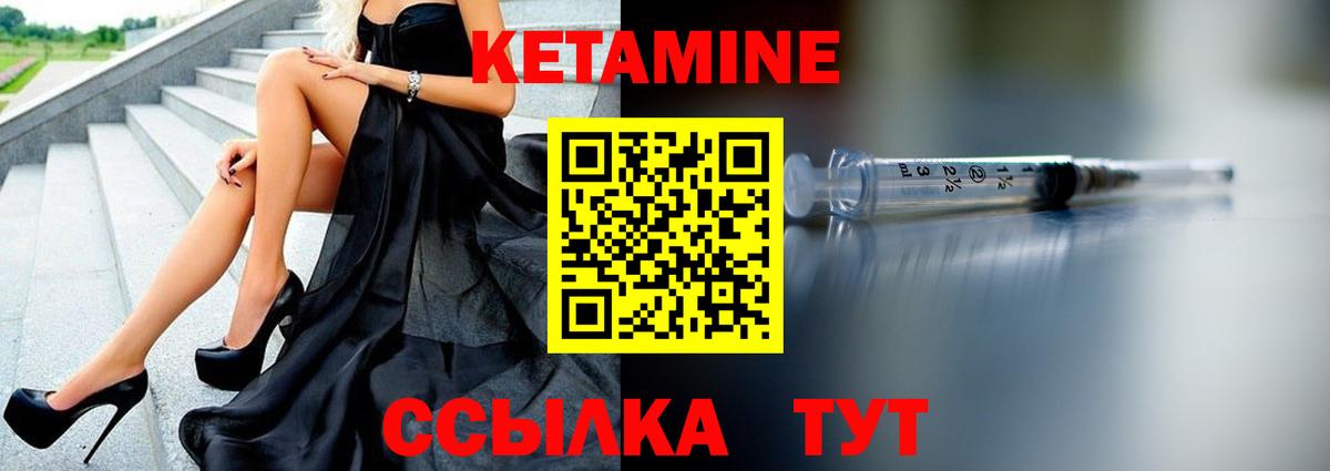 КЕТАМИН VHQ  КЕТАМИН ketamine  Унеча  Вход с VPN 