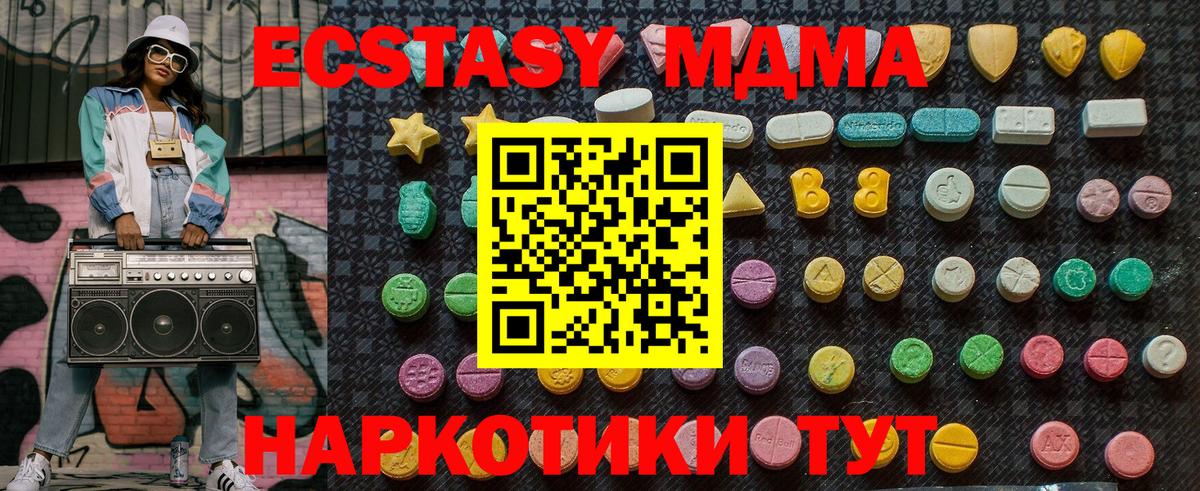 MDMA  MDMA Molly  Вход с VPN  Унеча  МДМА VHQ 