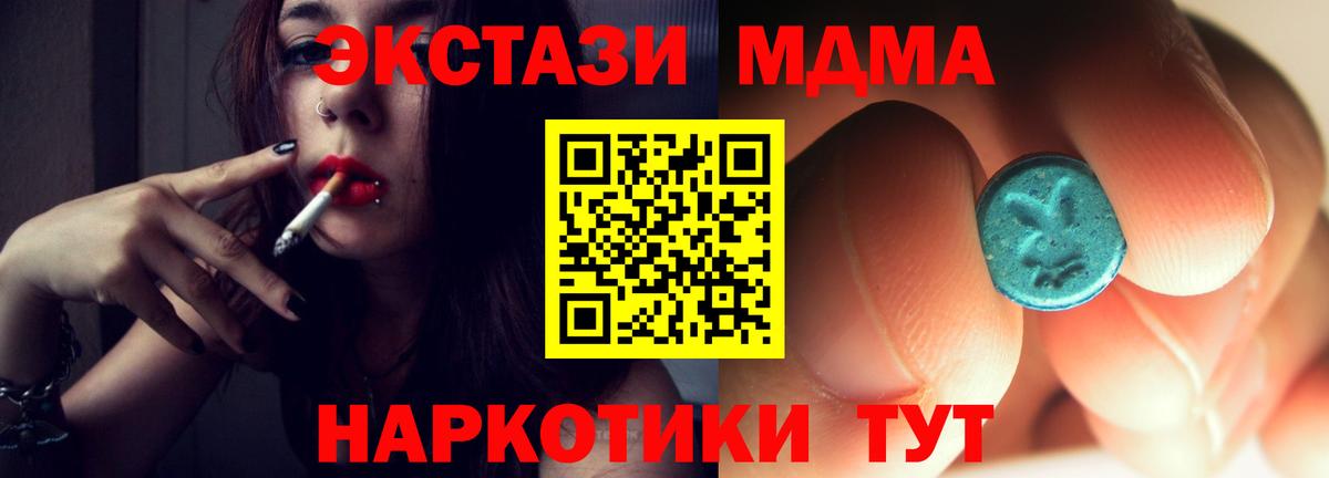 МДМА crystal Унеча