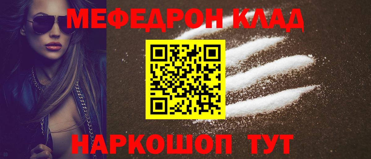 МЕФ мука  МЕФ mephedrone  Вход с VPN  Унеча 