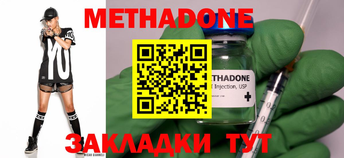 маркетплейс Telegram  МЕТАДОН мёд  Метадон methadone  hydra ONION  Вход с VPN  Унеча 