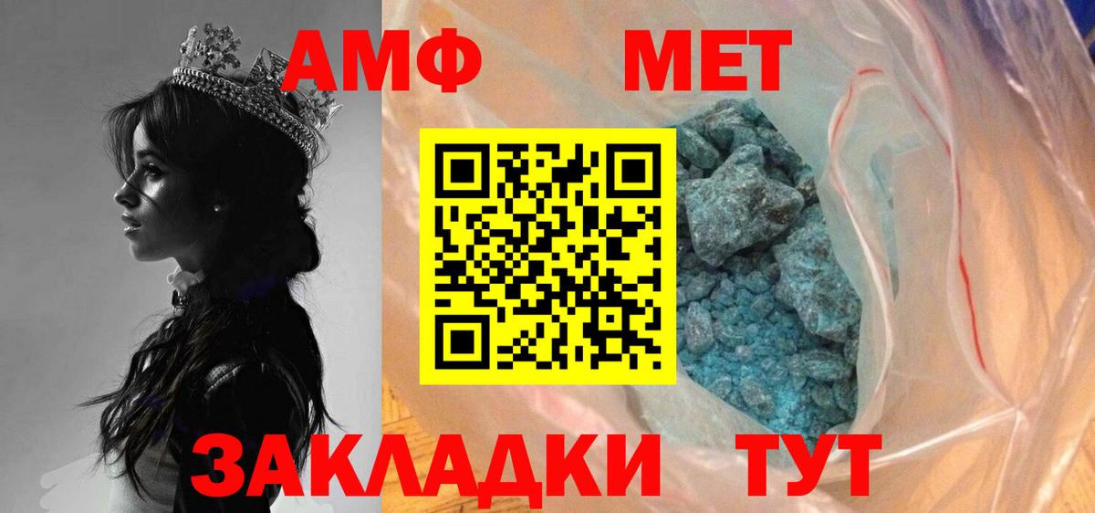 МЕТАМФЕТАМИН кристалл  МЕТАМФЕТАМИН кристалл  Унеча  Вход с VPN 