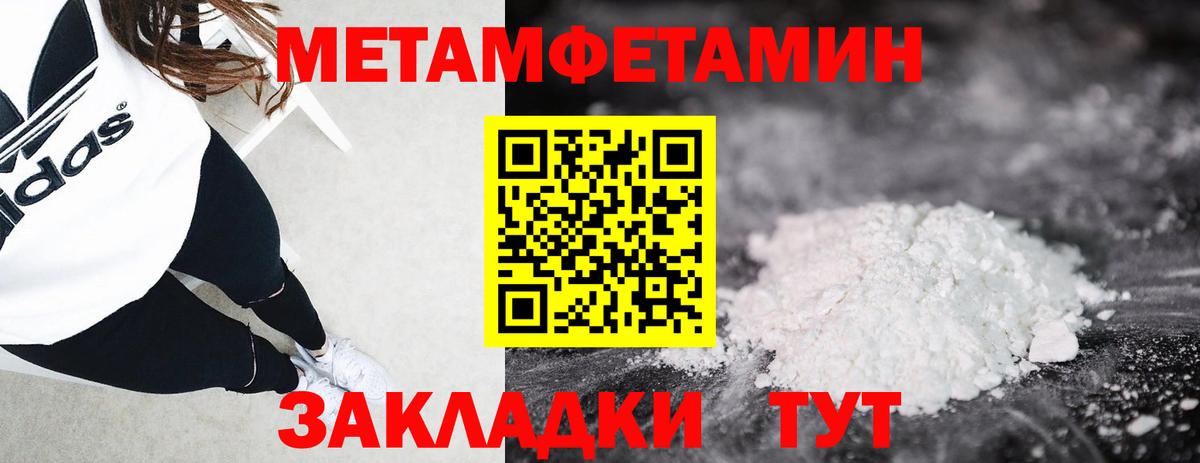 Метамфетамин Methamphetamine Унеча