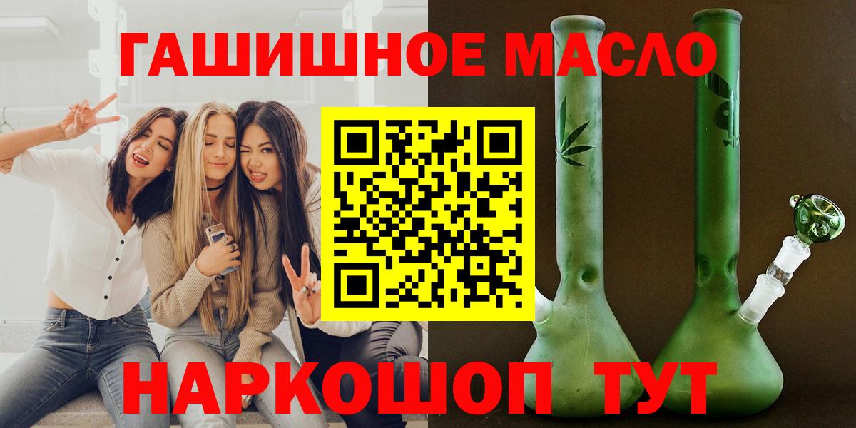 ТГК жижа  Вход с VPN  Унеча 